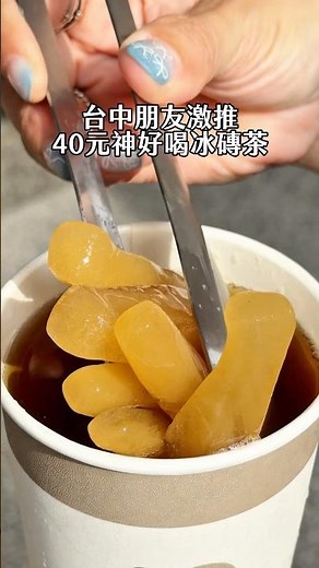 If you're a fan of unsweetened tea, you have to bookmark 68 Chun Cui Tea House #TaichungFood #Tai...