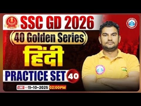 February 6, 2026 Hindi Practice set SSC GD || rwa रोजगार विध अंकित