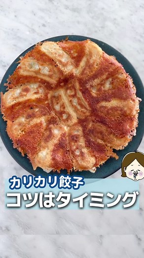 簡単で美味しい冷凍餃子の焼き方