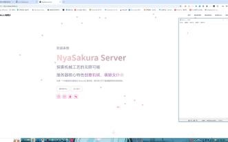 怎样快速搭建一个Minecraft服务器官网