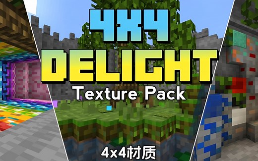 [基岩版材质推荐] 极其抽象的4x4材质包 - 4x4材质_哔哩哔哩_bilibili