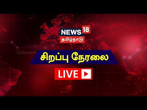 🔴LIVE: TN Election 2026 | 85% வாக்குப்பதிவு.. Record படைத்த TN! - TVK மாற்றமா? "SIR" தாக்கமா?