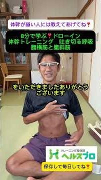 This is core muscle training❣️Watch the whole video on YouTube❣️ https://youtu.be/Jlr7CiDh_WM?si=...