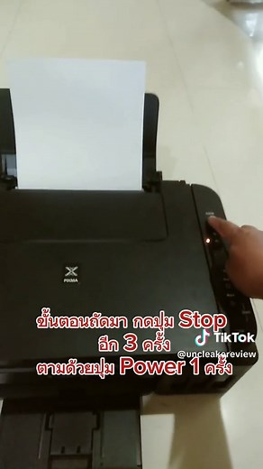 วิธีการเคลียร์ซับหมึก Canon G2010 ไม่ใช้โปรแกรม คุณองก็ทำได้ ง่ายนิดเดียว😘 #ปริ้นเตอร์ #printer#เครื่องปริ้นรูป #เครื่องปริ้น #รีวิวเครื่องปริ้น #ไอทีน่ารู้ #ลุงเอกหมอคอม