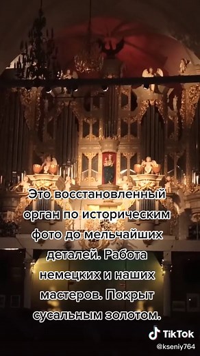 Stunning Church Organ Performance in Intricate Interior