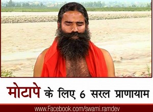 मोटापा कम करने के लिए 6 सरल योग #Yoga | Swami Ramdev