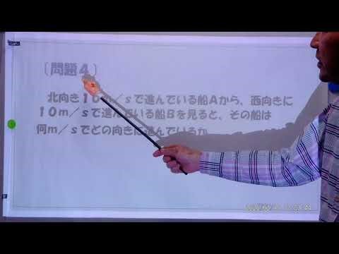 Mr Mのおもしろ科学実験No 106（No 10「相対速度の演習問題」）