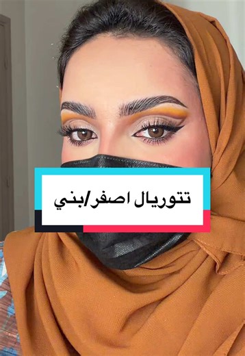 Yellow Eyeshadow Makeup Tutorial Step-by-Step