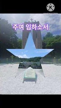주여 임하소서 # 묵상 찬양 # 일만위 순교자 현양동산 # 가톨릭성가 151장