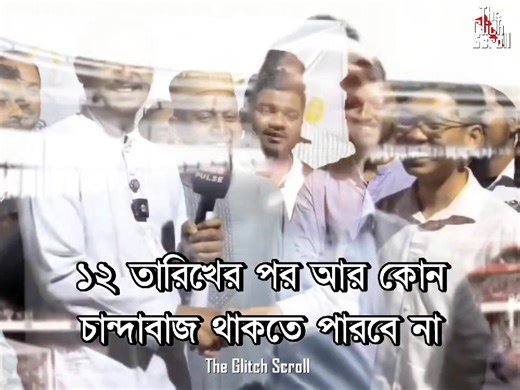 Loud and clear ✊ | The Glitch Scroll