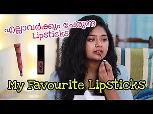 💄എനിക്കിഷ്ടപ്പെട്ട കുറച്ച് Lipsticks കണ്ടാലോ🔥 എല്ലാവർക്കും ചേരുന്ന Everyday Lipsticks