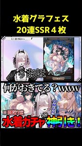 水着グラフェスで神引きする！↓本編はこちら #新人vtuber #vtuber準備中