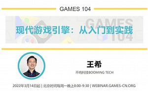 20.现代游戏引擎架构：面向数据编程与任务系统 (Part 1) | GAMES104-现代游戏引擎：从入门到实践