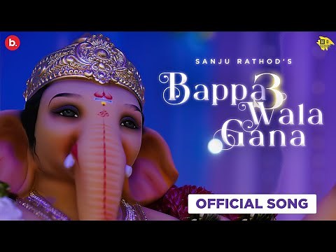 Bappa Wala Gana 3 (Official Video) | Sanju Rathod | G-SPXRK | Eera Wavre | Ganpati Bappa Song | 2022