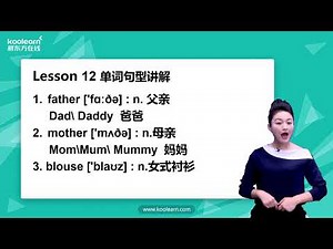 36 新概念一册 Lesson12单词句型讲解