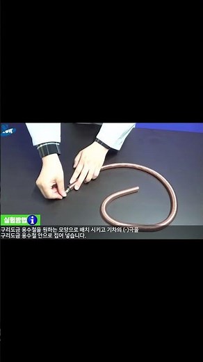 [Science Experiment] Making a Fun Copper-Plated Spring Train (Principle of Electromagnetic Induct...
