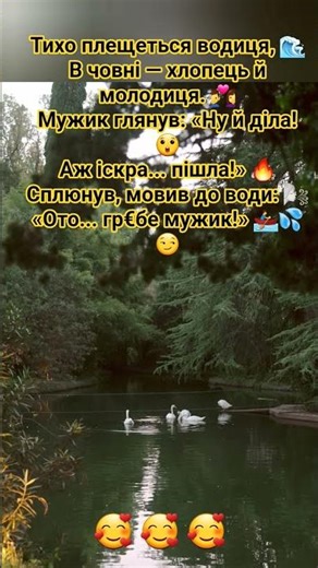 « Гребе мужик » ✨🚣‍♀️