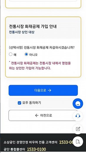 소상공인 경영안정 바우처 신청방법 #25만원 #소상공인 #바우처 #이재명 #연제구