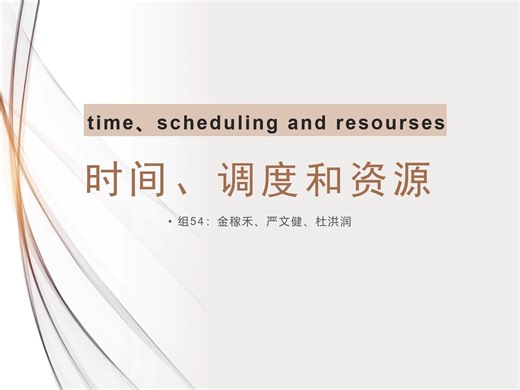 2023AI 知识点37 Job-shop scheduling problem、critical path method (CPM)第54组