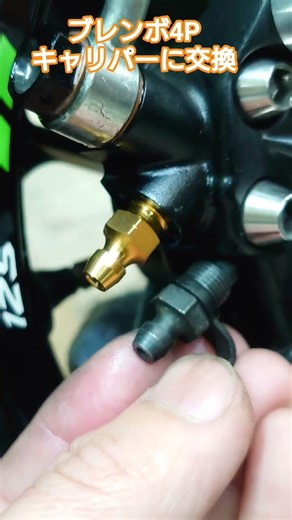 Z125PROブレンボキャリパーに交換 #カワサキ #z125PRO #z125 ブレンボキャリパー #ブレンボ #4Pキャリパー