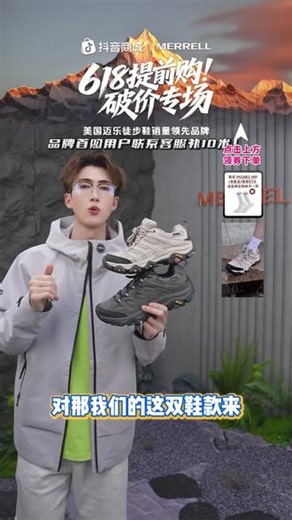告别高帮束缚！低帮MOAB 3 GTX让我走路带风 qp#迈乐moab3#爬山#徒步旅行#迈乐#618提前购