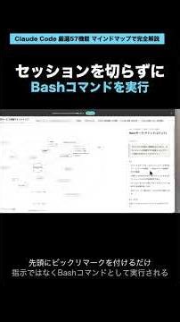 Claude Code 1文字 ! で Bash コマンド実行