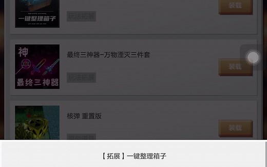 如何删除网易我的世界已经下载的mod