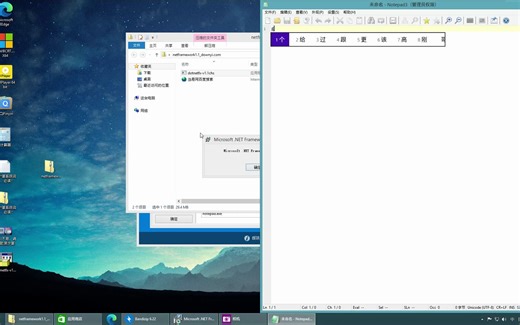 Notepad3笔记本如何设置文本编码格式？