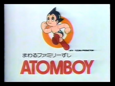 【名古屋・中京ご当地CM】 アトムボーイ（1990年）