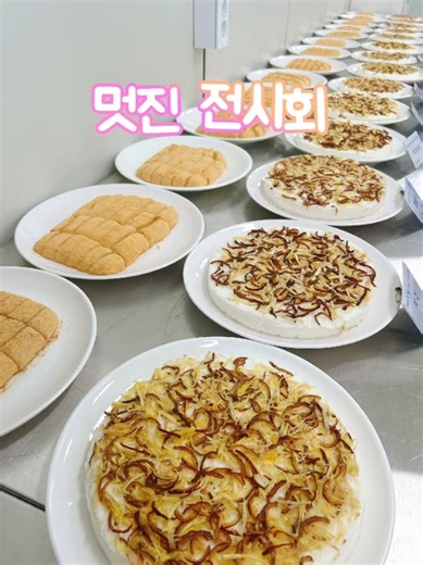백편 인절미 만들기 고성군 농업기술센터 떡제조기능사 교육 참새방앗간 아카데미 #쌀디저트 #한식디저트 #떡제조기능사 #백편 #인절미