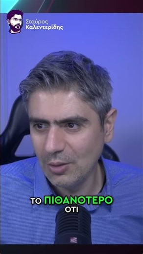 2 Δισεκατομμύρια σε Αποτυχημένη Επιχείρηση: Τι Συνέβη; #shorts