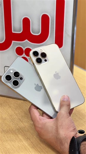 آج کسٹمر نے اپنا iPhone 13 Pro Max دے کر iPhone 15 Pro Max اپگریڈ کیا 🔥 الحمدللہ بہت زبردست ڈیل ہوئی اور کسٹمر کو 100٪ اوریجنل کی گارنٹی بھی دی #iphone15promax #iphone13promax #iphoneupgrade #ptaapproved #AppleMobiles