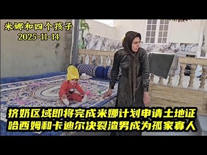 The milking area is nearing completion of the Mina Project's land certificate application. Hasim ...