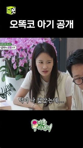 “아기 옆얼굴 처음 공개” #미운우리새끼 #shorts