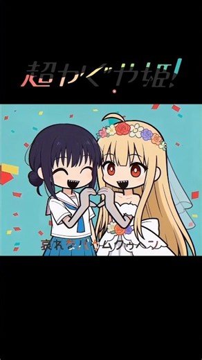 『バゥムクゥヘンエンドロゥル』- 超かぐや姫 ver.
