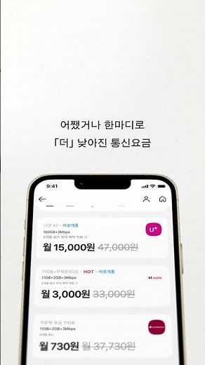 End your phone bill worries with Kakao Pay Mobile