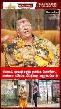 ஸ்கூல் முடிஞ்சதும் நாங்க போலீஸ்... #tasmacissue #shorts