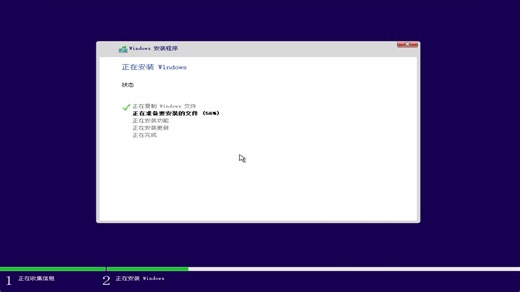 Windows 10 Enterprise G Version 1703 RTM Build 15063 简体中文版 x64 安装