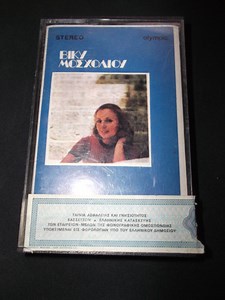 16247963-Βίκυ-Μοσχολιού-Τα-Ωραιότερα-Τραγούδια-Μου