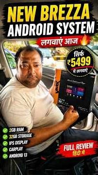 👉 Android System Installation# Brezza 🔥# Naharpur Car Market #Kamal Car Accessories
