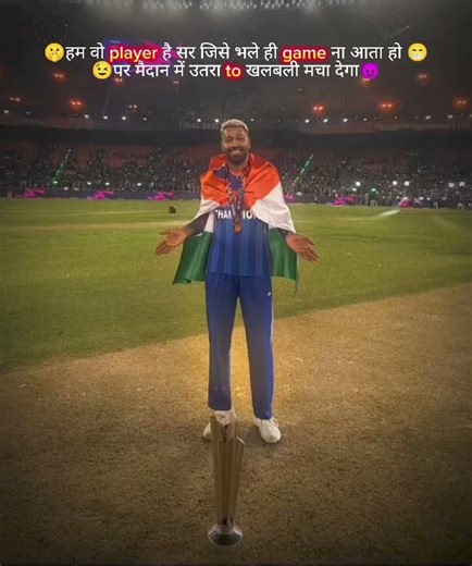 #ham wo payar hai sir #action #circket