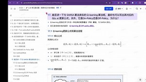 90.RL专题：什么是 Q-learning，能介绍一下细节么？