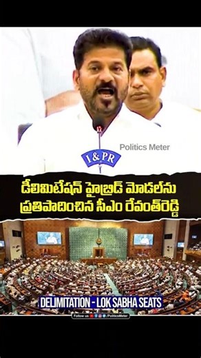 Reddy’s Hybrid Delimitation Model Explained in 30 Sec #india #bjp#news#shorts#yt#telangana