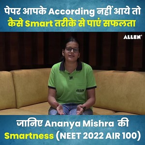 33K views · 1K reactions | Exam Paper आपके According नहीं आये तो कैसे NEET मे सफलता पाए - Important Tips by Ananya Mishra (NEET 2022 AIR 100) #successstories #neet2022 #neettoppers #successmantra #exammotivation | Brajesh Maheshwari | Facebook
