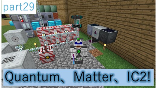 [Minecraft]1.12.2MOD環境で全実績解除part29[ゆっくり実況]