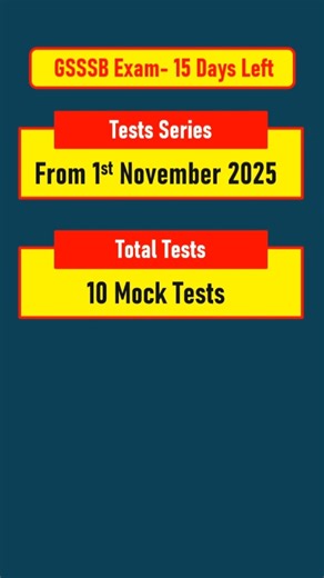 GSSSB Test Series | Ophthalmic Assistant Exam 2025 #gsssb #gsssboptometry #ophthalmicassistant
