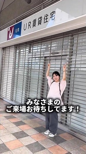 【店舗案内動画】ＵＲ賃貸ショップ西宮北口駅前 へ行ってみよう！