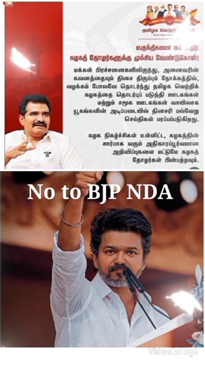 #nirmalkumar clarify no to #bjp #nda #admk #vijay #tvk #tvkvijay #shortvideo #shorts #short #news