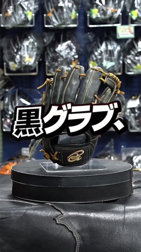 ドナイヤ内野グラブのメンテナンス方法