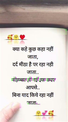 🥺 क्या कहे कुछ कहा नहीं जाता 💗,#love #shayari #shorts #trending #like